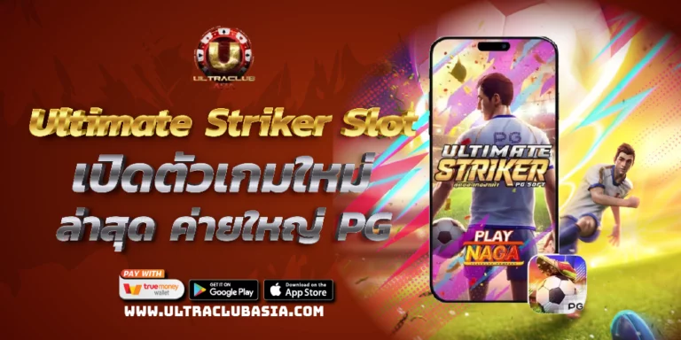 Ultimate Striker Slot ZABBET1